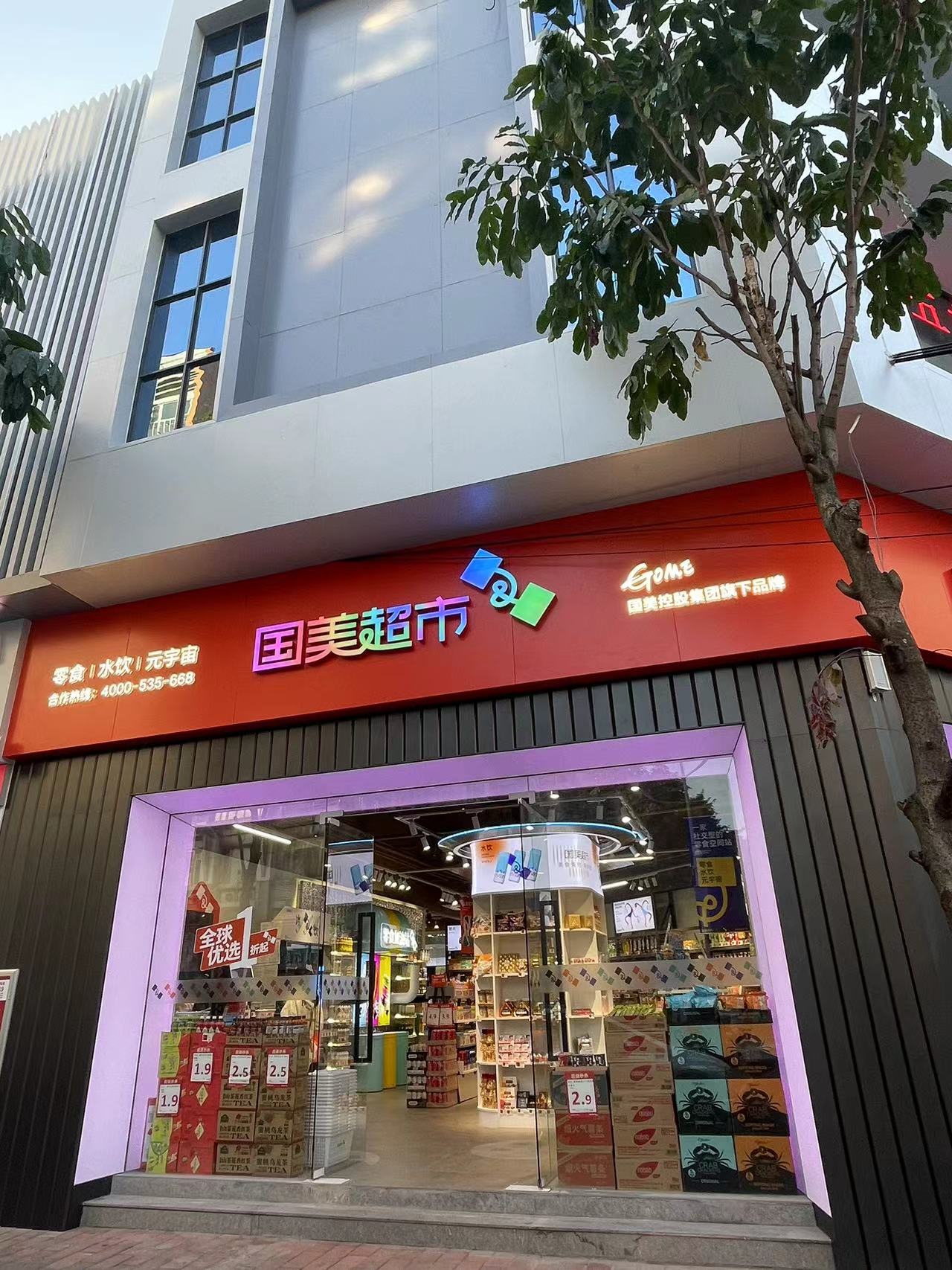 零食量贩：电子价签与称重一体