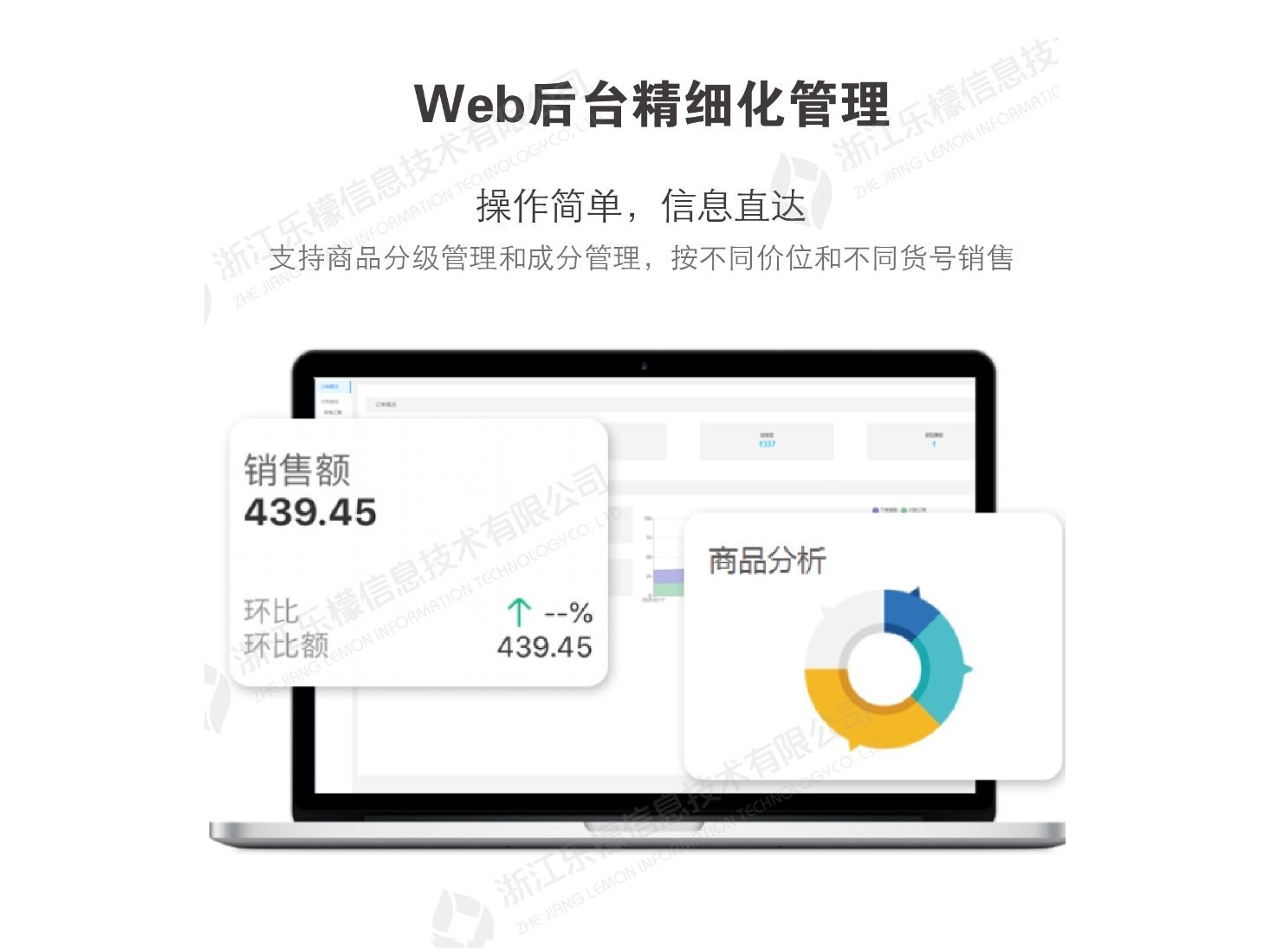 连锁标准版