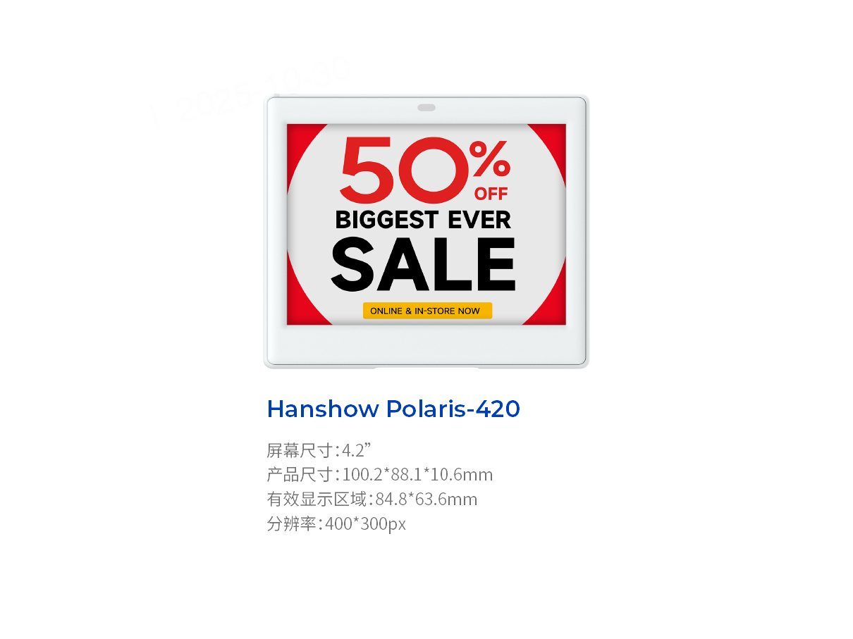 Hanshow Polaris-420