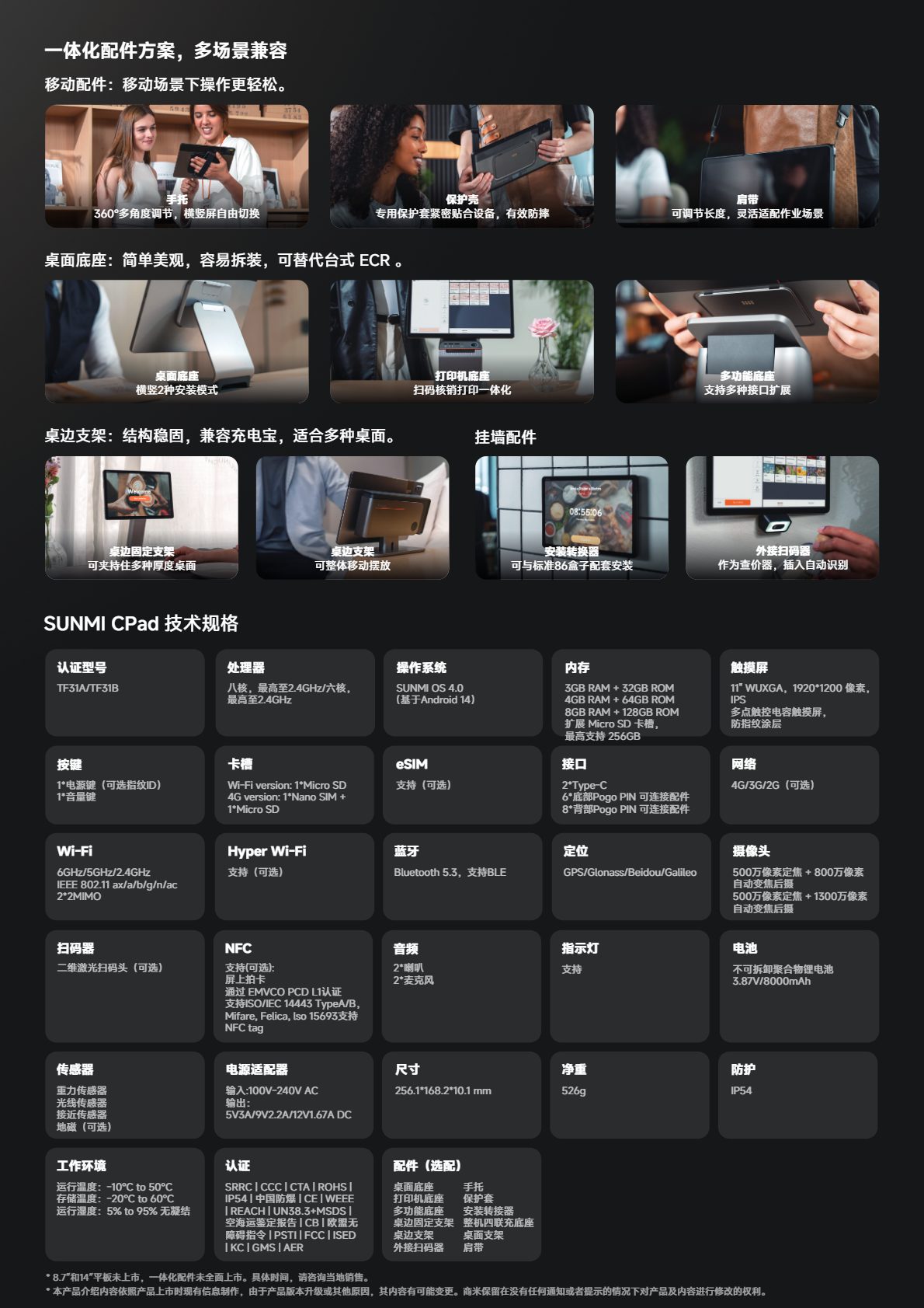 CPad 中文_page_2.png
